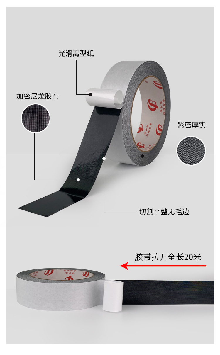 黑白双面补强胶_05.jpg