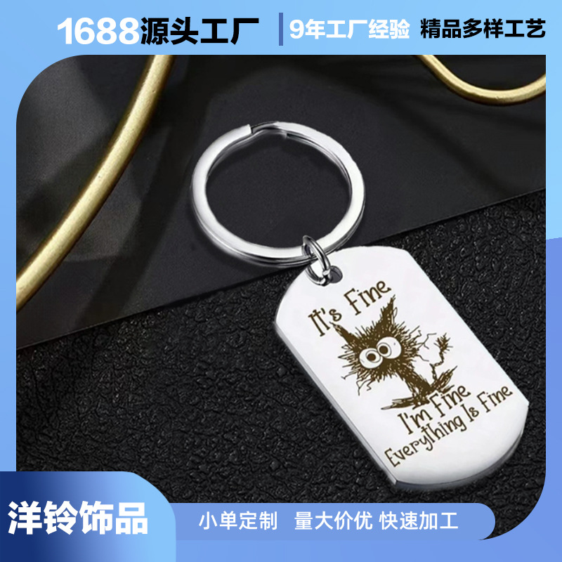 New personalized creative stainless steel keychain pendant light luxury mobile phone pendant gift