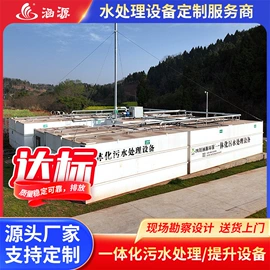 供水设备;污水处理设备;污水处理设备