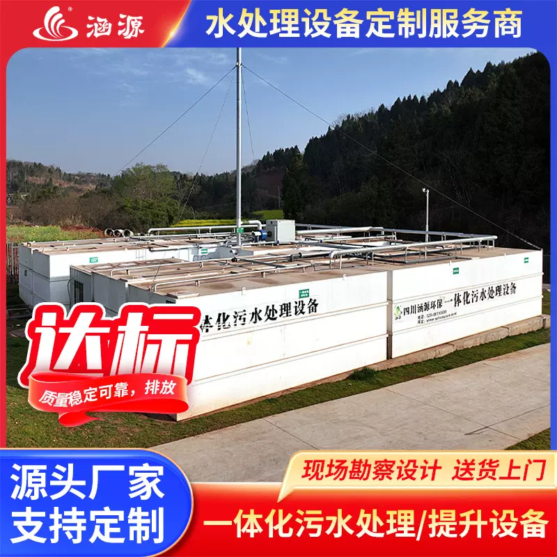 厂家加工定制大型一体化污水处理设备地埋式生活工业环保养殖成套