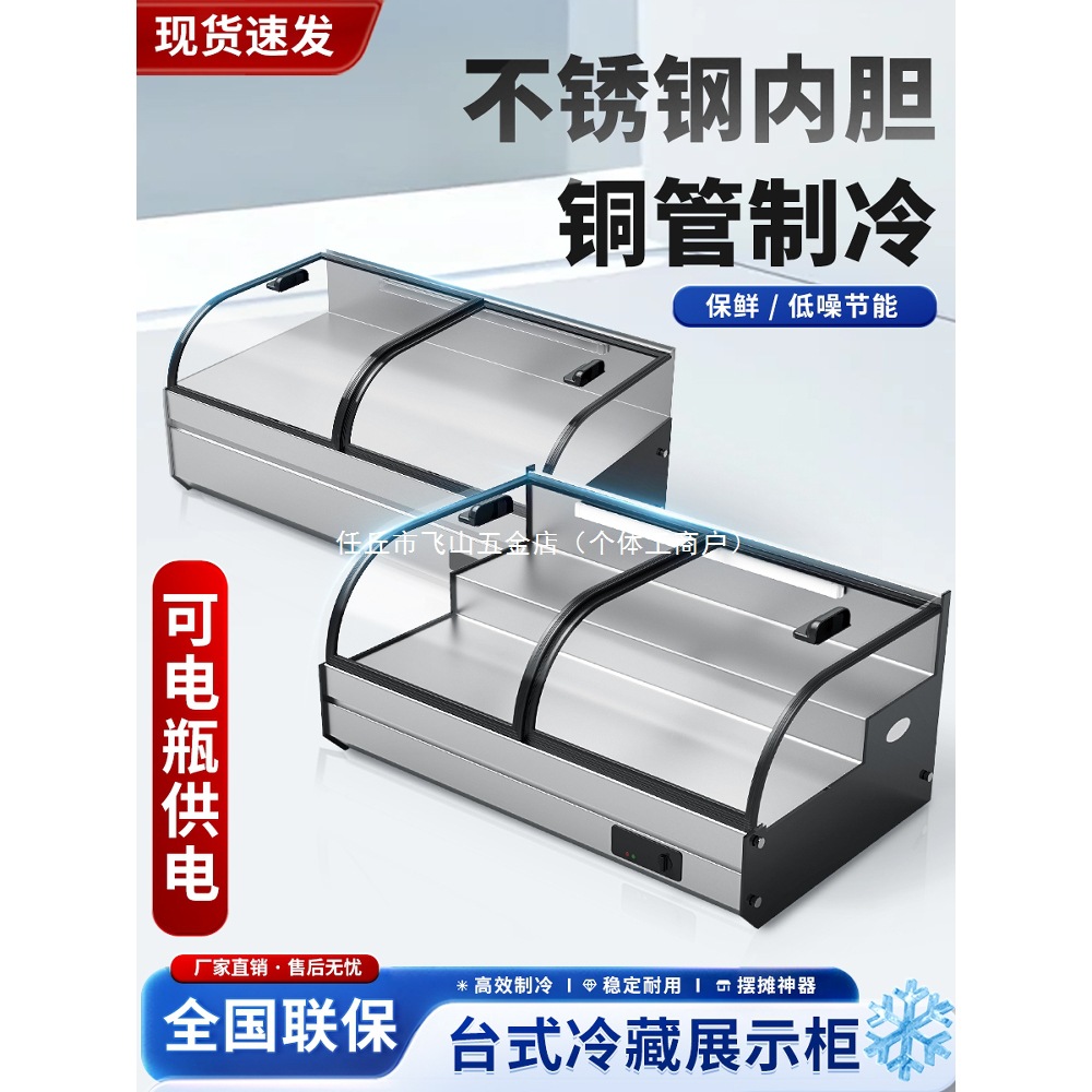 台式阶梯冷藏三层展示柜夜市三轮车移动摆摊冰柜商用保鲜炸串水果