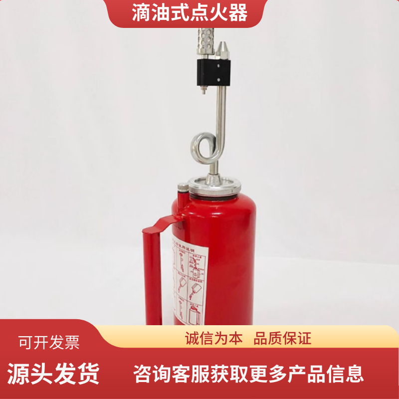 3L森林消防滴油式点火器户外2L开荒烧荒器应急抢险滴油式点火器