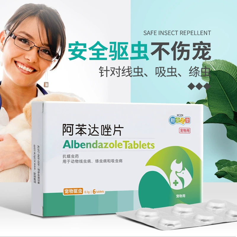 Новый любимый универсальный препарат для внутреннего дегельминтизирования Kang Albendazole Tablets для собак и кошек, лекарство от гельминтов и ленточных червей