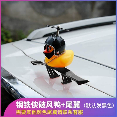 little yellow duck motorcycle carbon — Motorcycle tail - iron-man-duck-tail-wing-default-color-is-black-you-can-specify-the-color-of-the-tail-wing