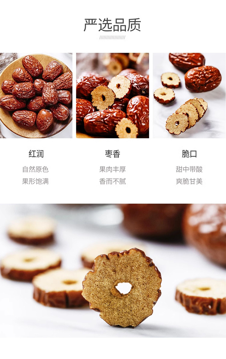 Dried Red Date Slices Seedless Jujube Rings Xinjiang Specialty for Tea and Soup 200g in use