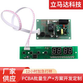 电子显示屏控制板智能人体感应PCB电路板电磁炉热水器电源控制板