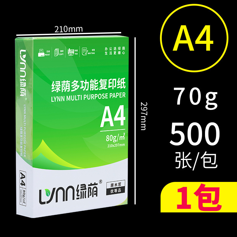 A4용지-70G-클래식 1팩[500매]