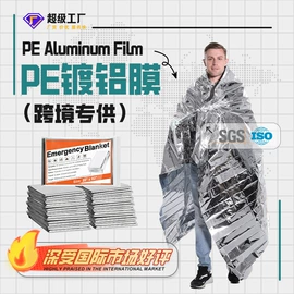 农用薄膜;包装薄膜;功能薄膜