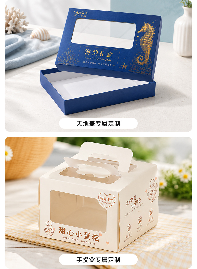 包装纸盒