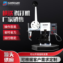 厂家批发自动横送剥打机 多芯线剥皮打端机压接机连剥带打一体机