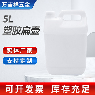 5L���ϻ���Ͱ����ˮ�ƾ�ƿ 5KG����ƿ����ͰҺ�w����ƿ���ωجF؛