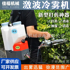 果樹園橘樹用激波冷霧機野菜ハウス農業用高圧噴霧器弥霧煙機メーカー供給