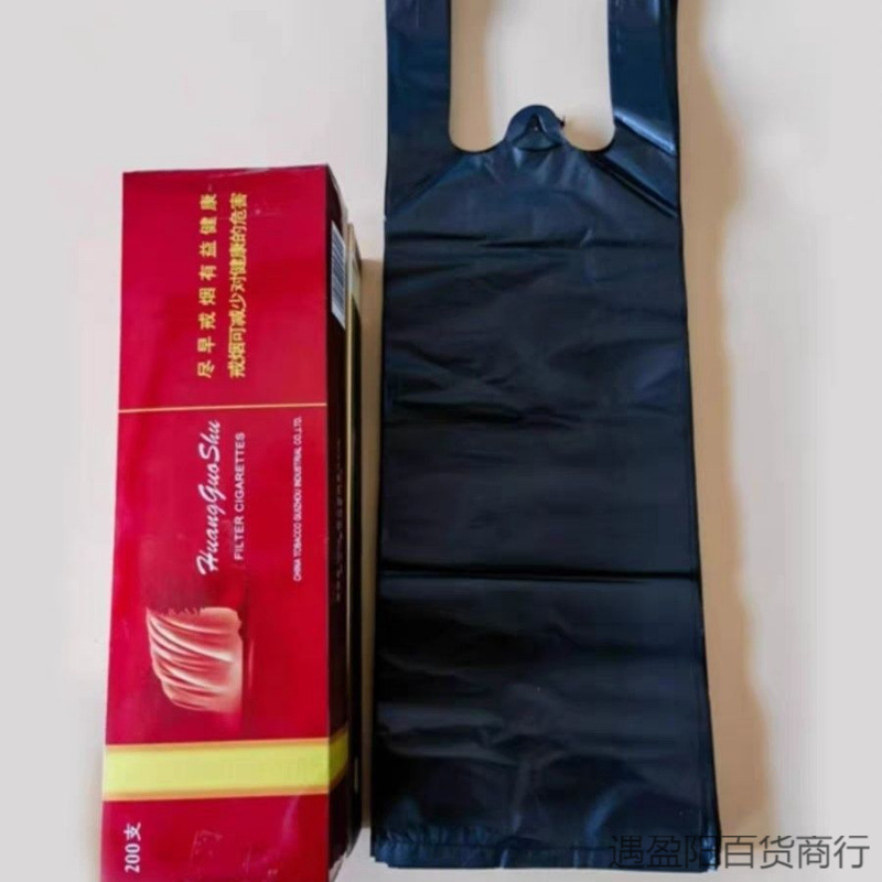 黑色塑料袋烟专用手提袋背心袋细长袋子超市烟酒商店包装袋