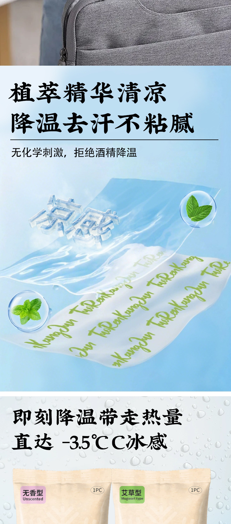 Cooling Herbal Wet Towel 10 Pack Refreshing Summer Towel for Outdoor Sports and Travel in use
