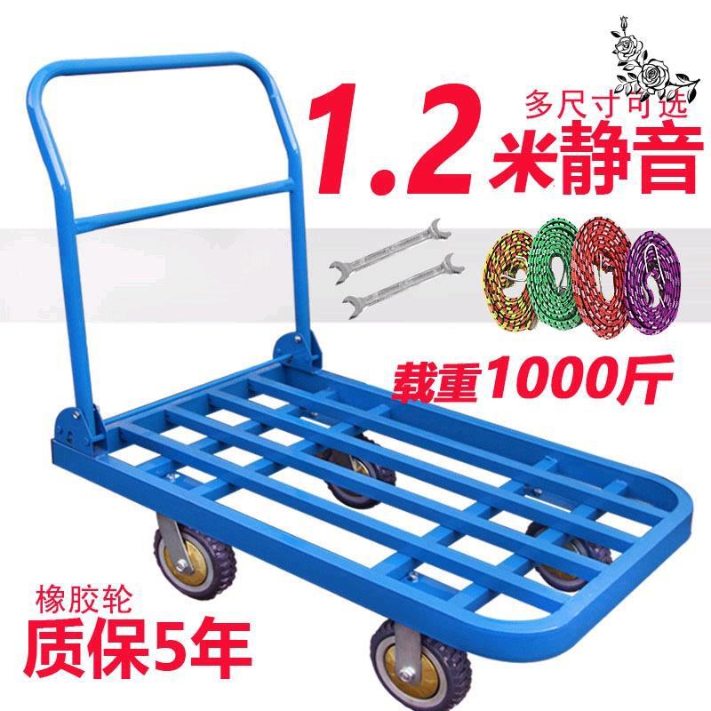 搬家小推车折叠平板车货车手推车拉车用拖车快递搬运车行李车
