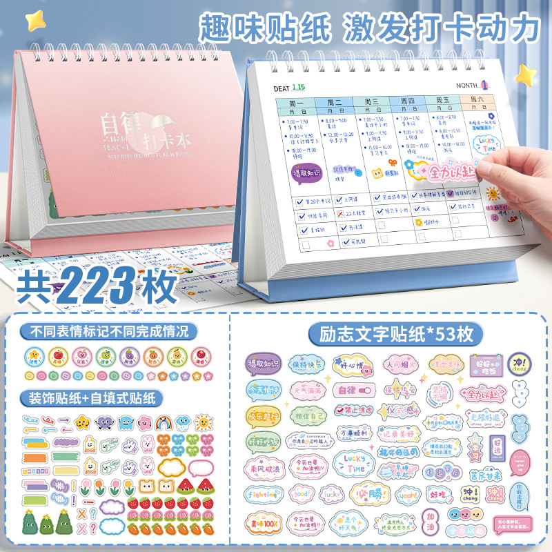 Libro de control de horarios de estudio de autodisciplina 2026, pegatinas de crecimiento para niños, recompensa las hábitos diarios de gestión del tiempo de los niños
