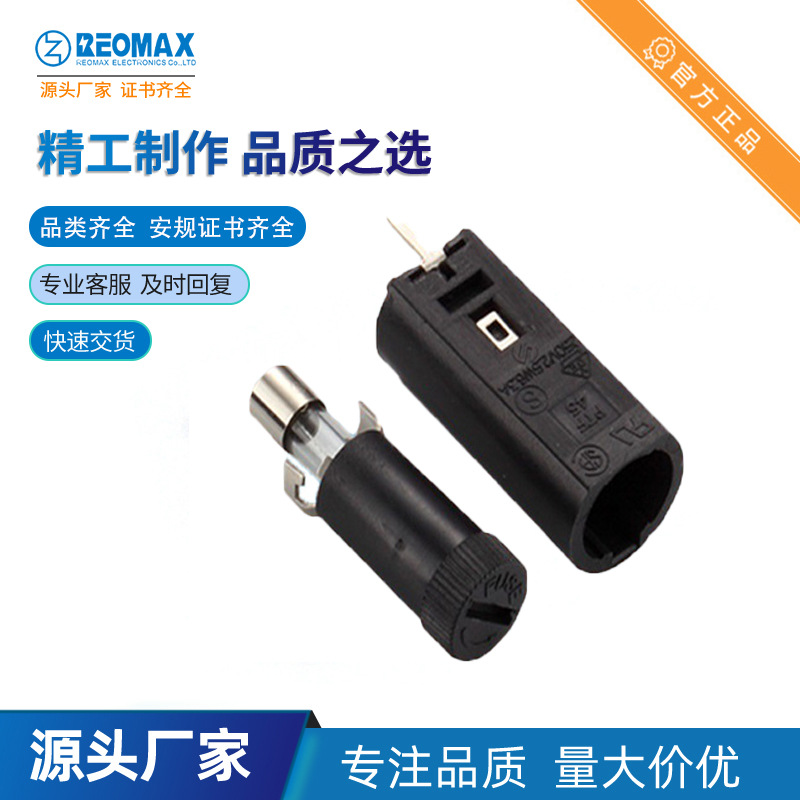 PTF-45 保险丝夹 盒 座 PCB线路板安装 保险丝座 REOMAX瑞迈工厂