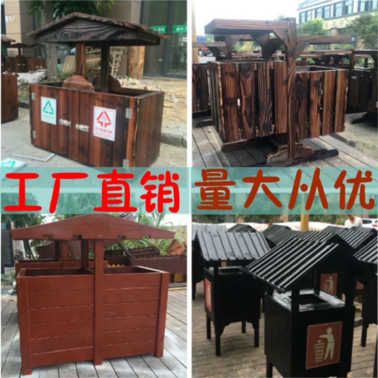 户外防腐木垃圾桶景区公园仿古分类园林碳化实木复古垃圾箱垃圾箱