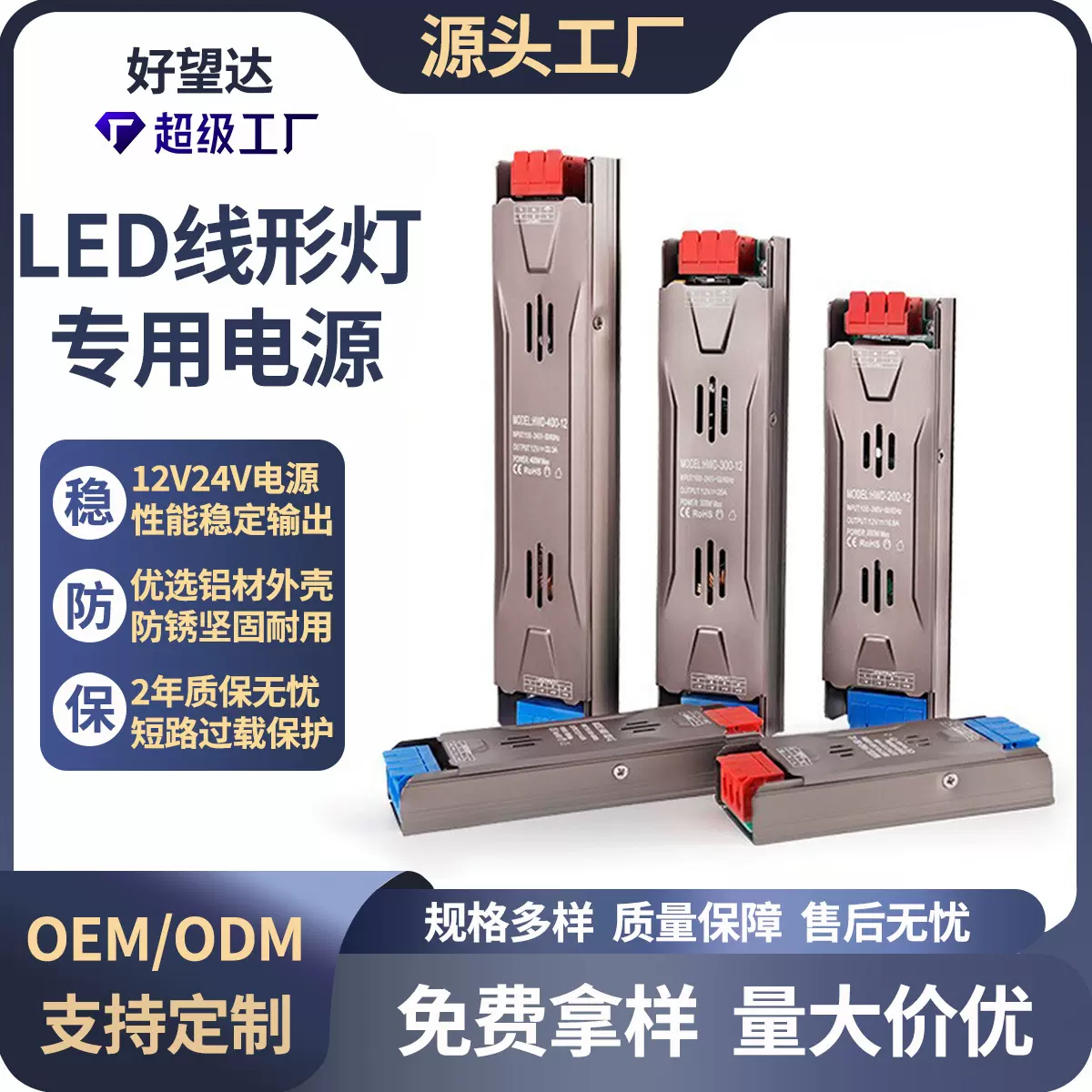 黑金刚电源220V转12V24V超薄静音驱动60W-400W广告牌LED开关电源