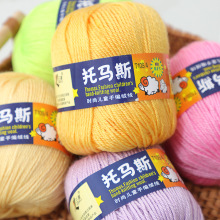 三利毛线正品托马斯儿童羊毛混纺线手工编织宝宝线婴儿毛线团中粗