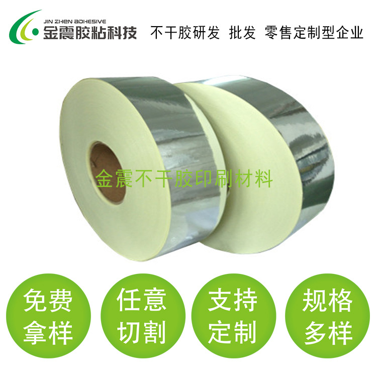 爆款A级亮银龙不干胶 打印条码专用50#光银PET标签原材料 80g格底