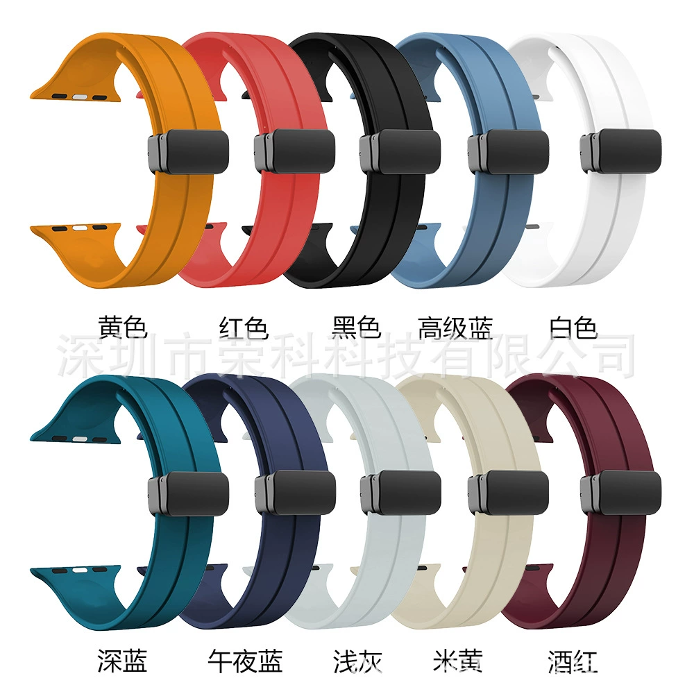 Suitable for Apple Watch Folding Silicon Rape Band IWATCH1-8 Generation Folding Magnetic Stroke Stroke Stroke Silicone Silicone