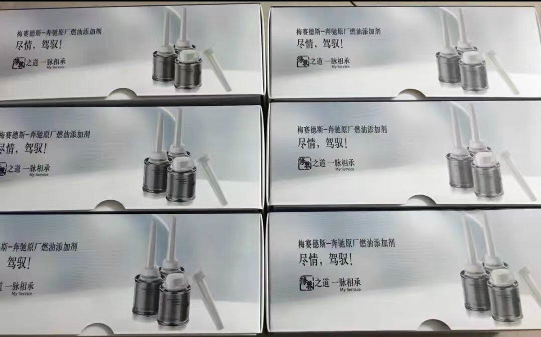 Mercedes-Benz original fuel additive, engine carbon cleaner, catalytic converter cleaner, automotive fuel additive