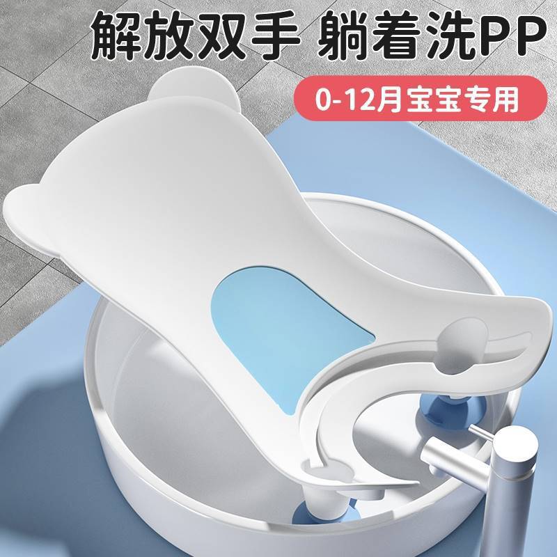 Baby Butt Washing Artifact Baby Butt Washing Basin Newborn Pp Bath Basin Bath Basin Supplies Kidsren's Toilet