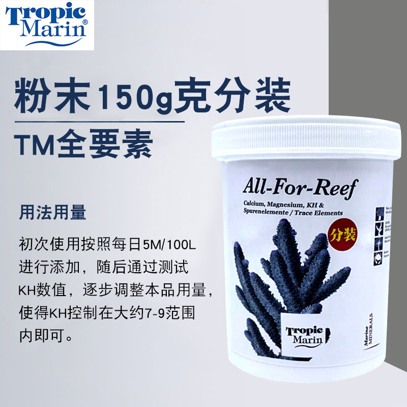 Dəniz akvariumu üçün TM Total Element mineral əlavəsi 150 q