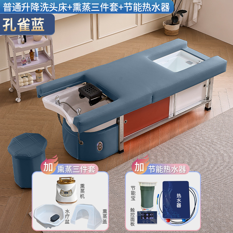 Elevación eléctrica transfronteriza cama de lavado de cabello, tratamiento de cabello, agua, fumigación circulante, salón de salud, salón de masajes, peluquería, salón de belleza