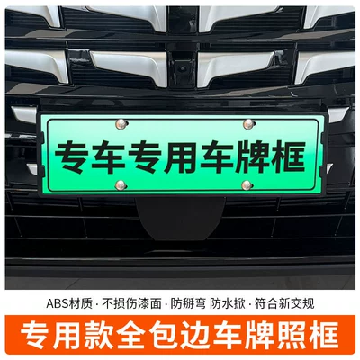 for Green License Plates, License plate holder/license plate holder