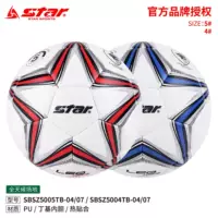 STAR SBSZ5005TB Футбол для школьников, сдающих вступительные экзамены в старшие классы, стандарт тренировок на кампусе № 4. Дети и взрослые. Горячая тема.
