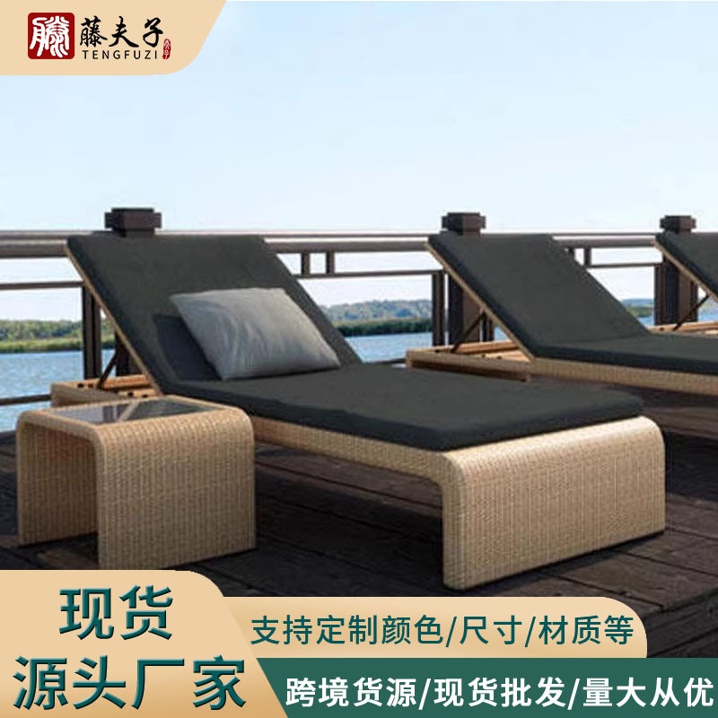 Outdoor Rattan Bed Villa Hotel Swimming Pool Seaside Courtyard Swimming Pool Waterproof Lounge Chair Balcony Leisure Beach Chair