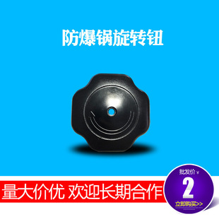 Suitable for double happiness explosion-proof pot elastic button Tianxi rotary button Tianxi explosion-proof pressure cooker button accessories 18-44cm