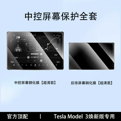 Film, Anti-Scratch, Car interior film