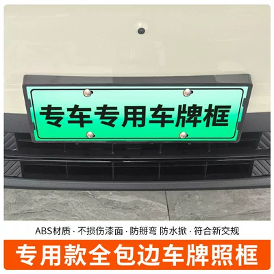 New Regulations License Plate, License plate holder/license plate holder