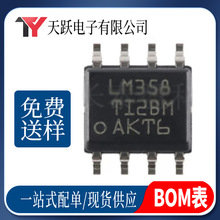 ȫԭb LM358 \Ŵ NƬSOP-8 LM358DR TI ·оƬI