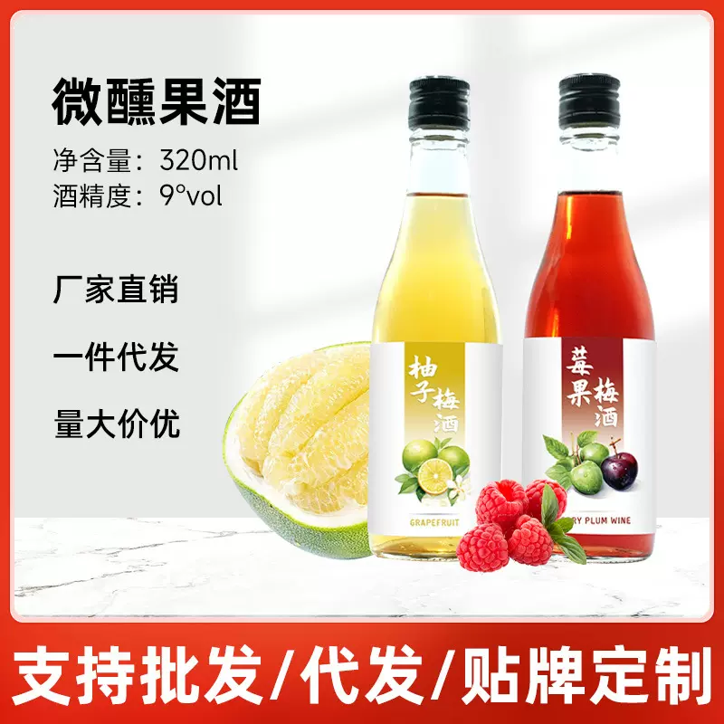 源头工厂青梅酒青梅蒸馏酒梅子酒高度果酒酒吧清吧一件代发