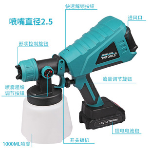 18V Lithium Electric Spray Gun Rechargeable Electric Wall Paint Gun Wireless Paint Latex Paint Sprayer Portable Spray Gun