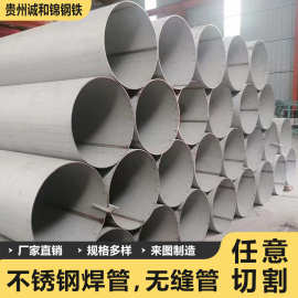 厂家直供多种型号可选304/316/2205/2507不锈钢焊管无缝管钢管