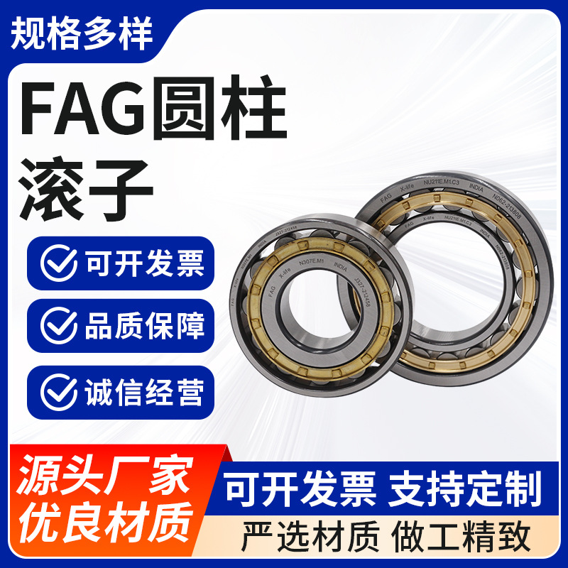 圆柱滚子轴承NJ214-E-XL-TVP2厂家销售机床等设备用轴承