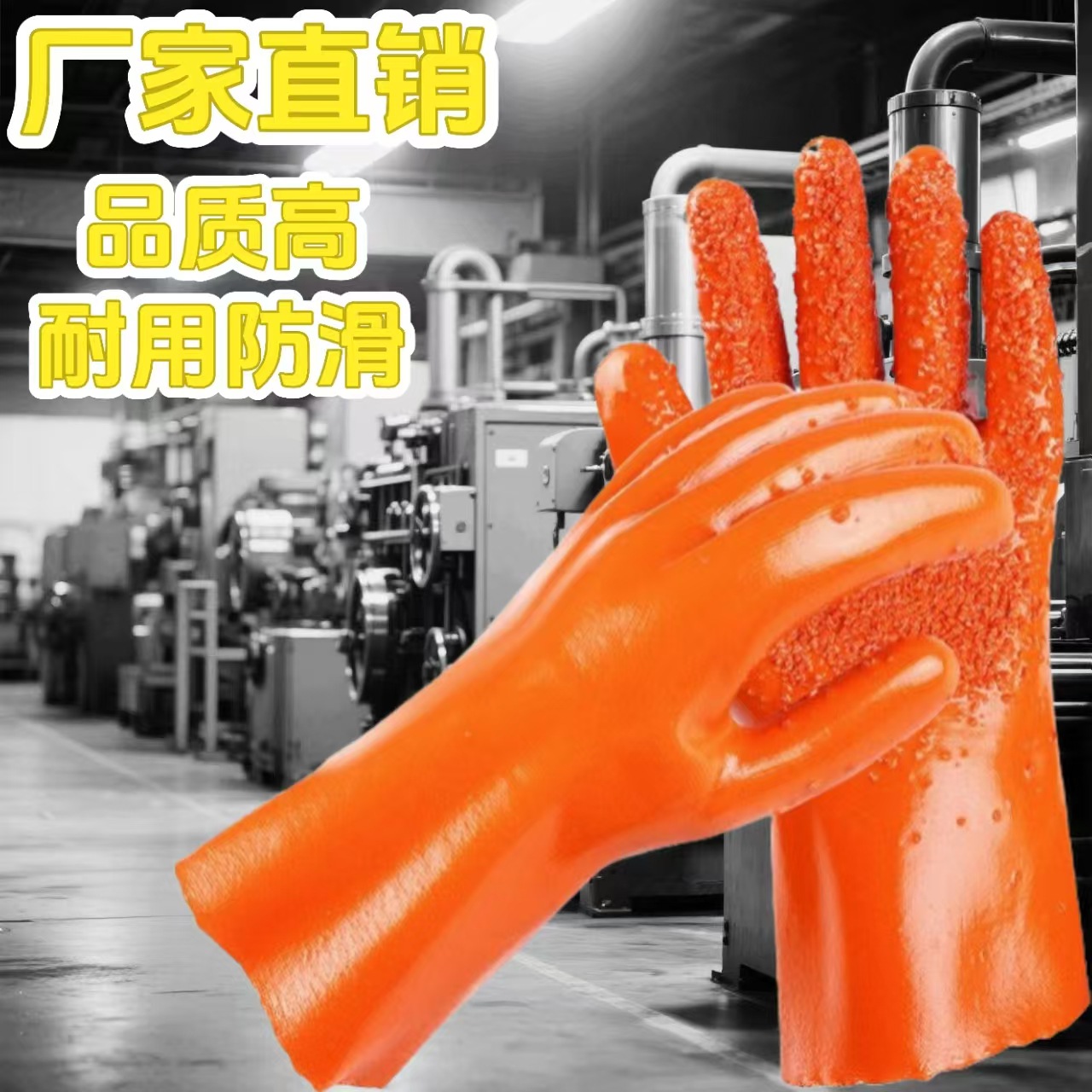 全浸颗粒止滑磨砂手套劳保加厚全胶防水颗粒防滑耐磨防油耐酸碱