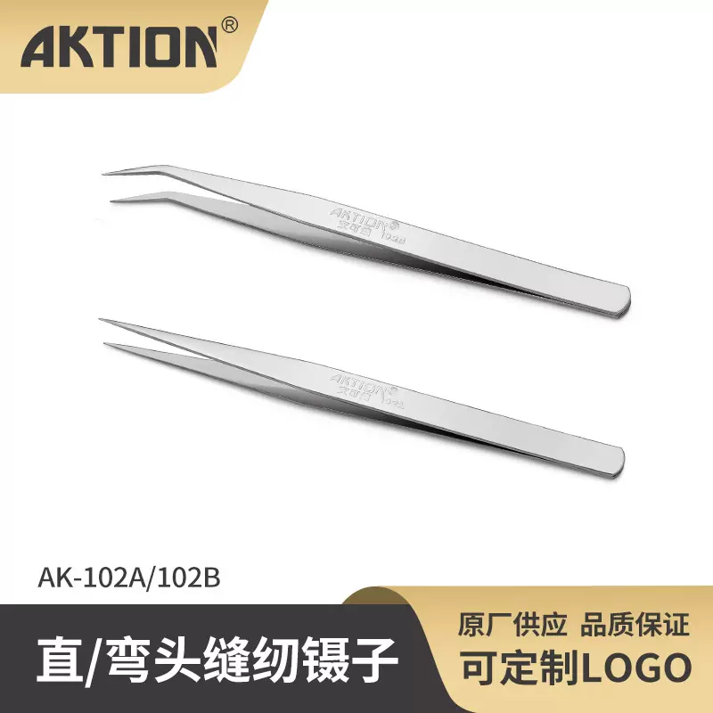 厂家直销 缝纫用镊子 150mm直头弯头钻石画工具镊子夹 TWE7/8圆头