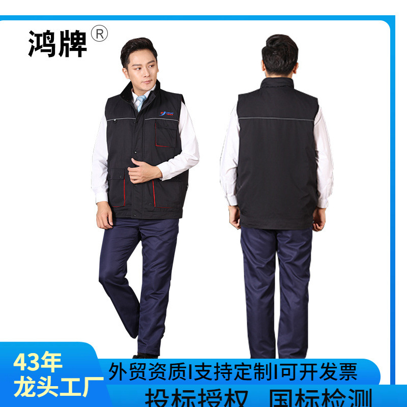 鸿漂牌FJD-22防静电面料制作夹棉内胆厂家劳保工装马甲职业装马甲