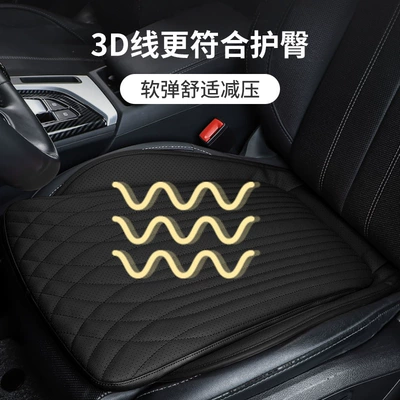 Four Seasons Pad Breathable Seat Leg Rest Suitable