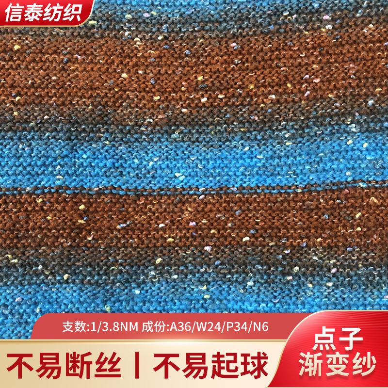 点子渐变纱/丝光棉珠片纱/彩点纱/毛睛长羽毛纱花式纱混纺合股纱