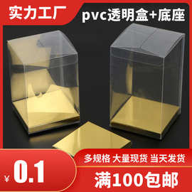 pvc高清透明塑料盒pet手办玩偶展示盒盲盒收纳盒模型保护壳