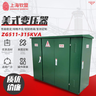 ZGS11-315KVA American Transformer Box Transformer Combined Box Substation_American Box Transformer