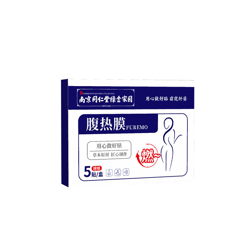 腹熱膜、艾草発熱パッチ、へそパッチ、艾パッチ、香港薬局、痩身膜、腸内洗浄パッチ、温湿布、艾灸パッチ|undefined