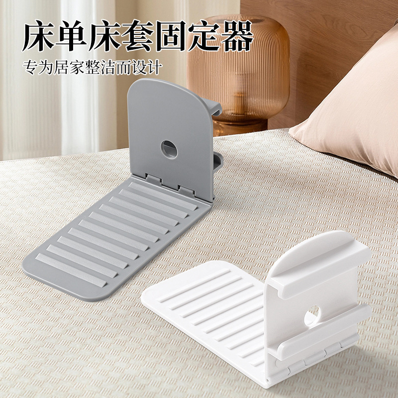 Foldable Invisible Bed Sheet Holder to Prevent Running, Four-Pack of Needle-Free Plastic Bed Sheet Holders, No Need to Punch Holes Foldable Invisible Bed Sheet Holder to Prevent Running, Four-Pack of Needle-Free Plastic Bed Sheet Holders, No Need to Punch Holes